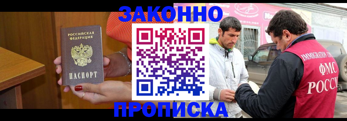 временная регистрация адрес в ХМАО