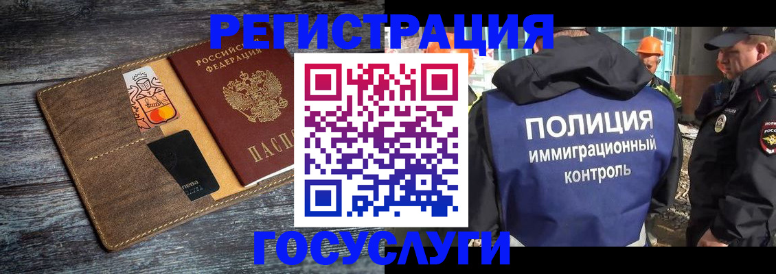 прописка для работы в ХМАО