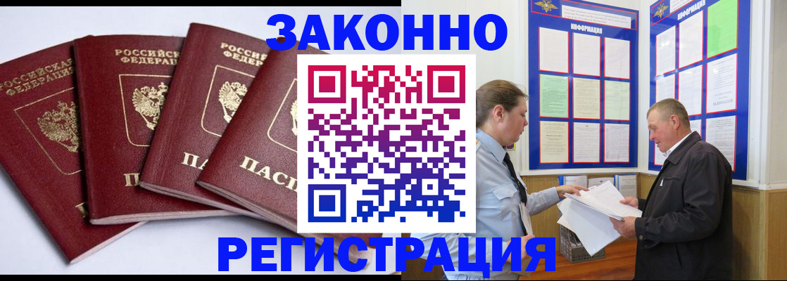 прописка для военкомата в ХМАО