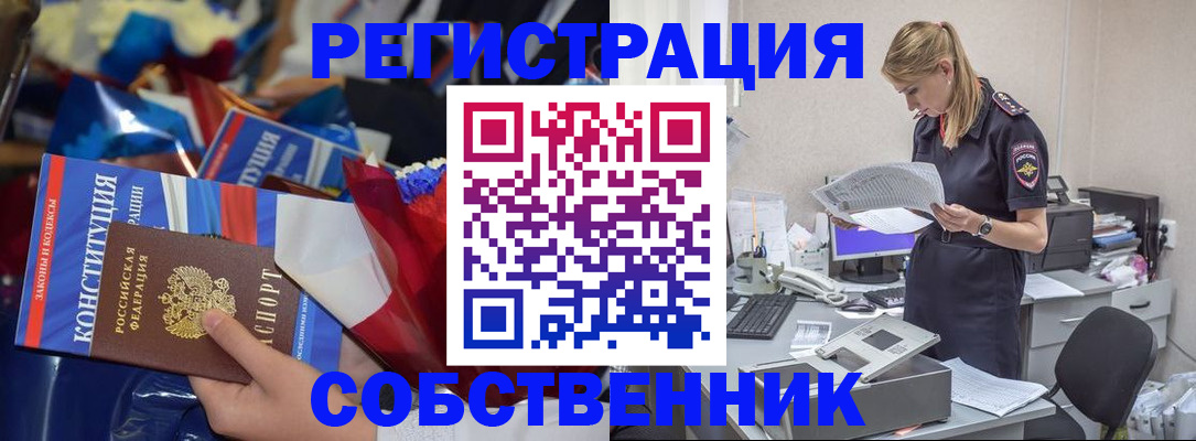 прописка ребенка в ХМАО
